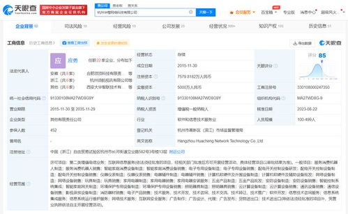 中國移動投資智能家居品牌樂橙