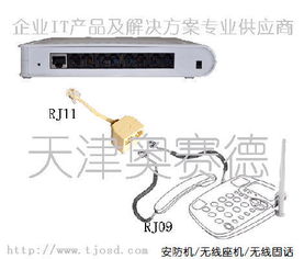 安防機(jī) 無線固話 無線座機(jī) 錄音管理系統(tǒng),安防機(jī) 無線固話 無線座機(jī) 錄音管理系統(tǒng)生產(chǎn)廠家,安防機(jī) 無線固話 無線座機(jī) 錄音管理系統(tǒng)價格