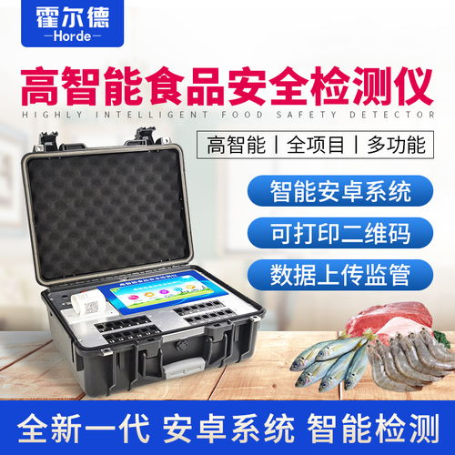 肉類(lèi)新鮮度檢測(cè)儀 儀器功能
