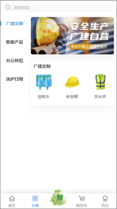 廣建商城app免費下載_廣建商城安卓最新版v1.0.5
