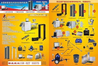 安檢門,安檢機_【廣東安盾實業(yè)投資】